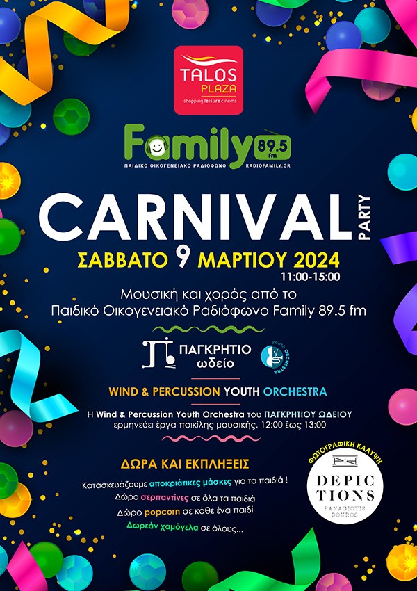 Events-Post-Template-Family-2024talos