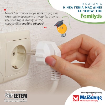 Kampania_Fota_Post_3