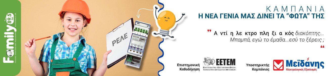 Kampania_Fota_big-banner-1300-x-300_2